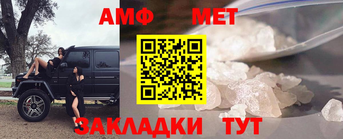 АМФЕТАМИН VHQ Находка