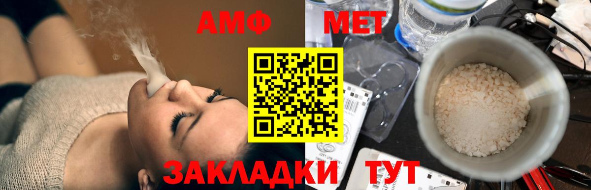 АМФ  Вход с VPN  Находка  Амфетамин 97% 