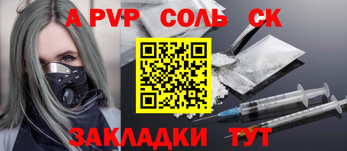 А ПВП СК КРИС  Alpha PVP  Вход с VPN  Находка  Alpha PVP СК КРИС  A-PVP СК КРИС 