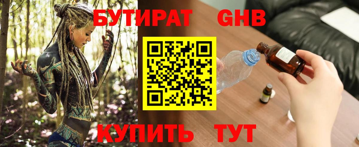БУТИРАТ оксана  Вход с VPN  Находка 