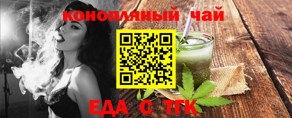 Печенье с ТГК конопля  Вход с VPN  Находка 