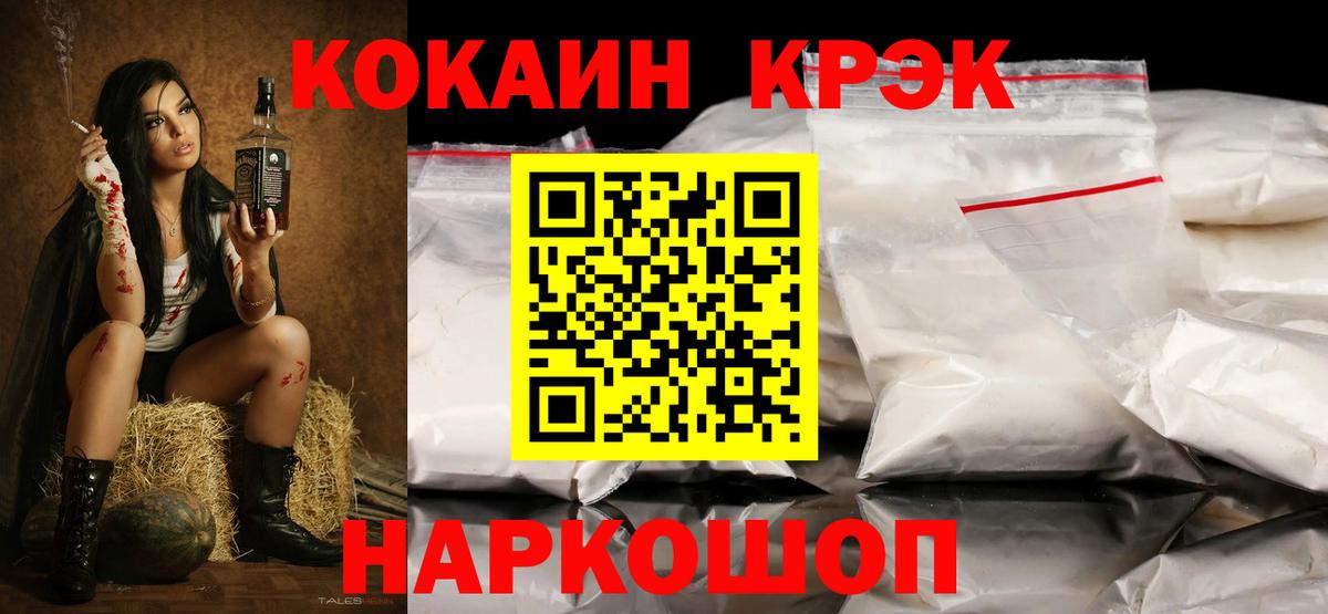 Находка  КОКАИН FishScale  Вход с VPN  Cocaine  Кокаин Эквадор 