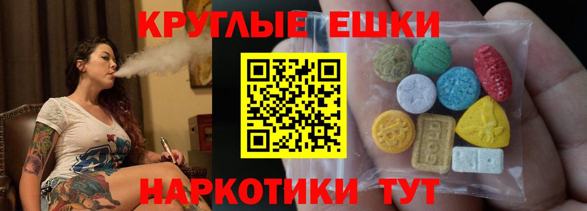 Ecstasy TESLA Находка