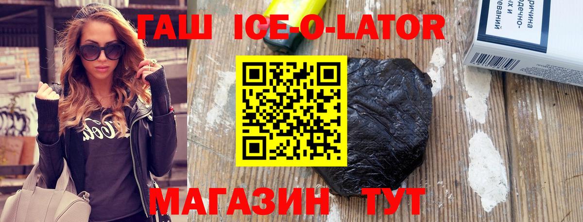 Гашиш Premium  Вход с VPN  Гашиш  Находка 