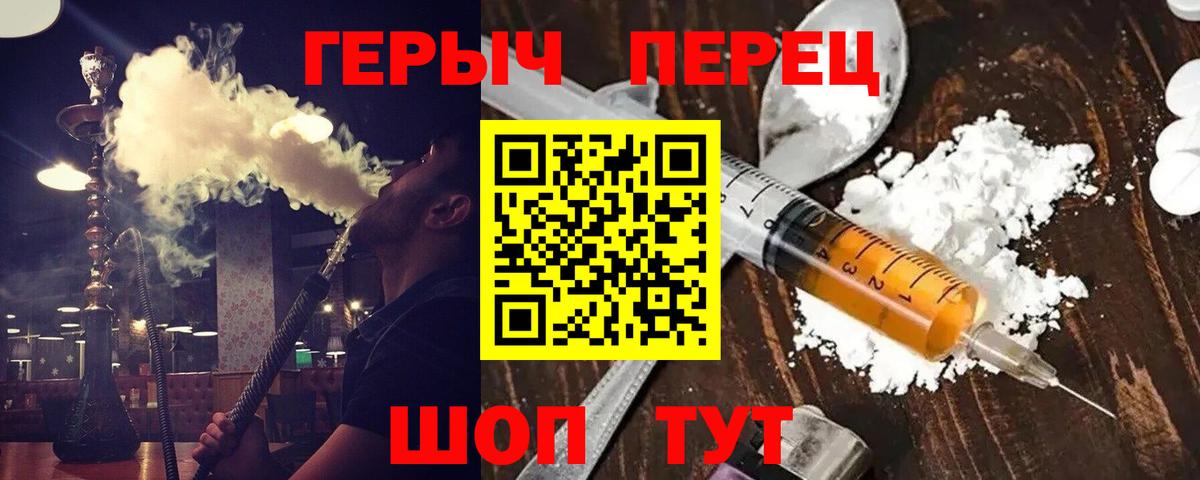 ГЕРОИН хмурый Находка
