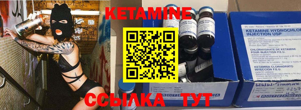 Кетамин VHQ  Вход с VPN  Находка  Кетамин ketamine 