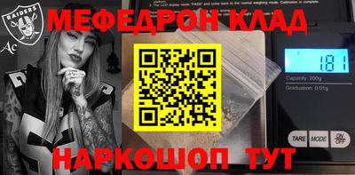 меф Бугуруслан