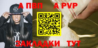 apvp Бузулук