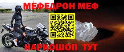меф Бугуруслан