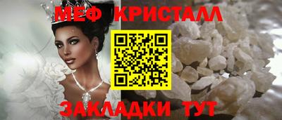меф Бугуруслан