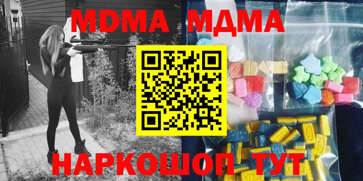 Находка  MDMA  Вход с VPN  МДМА кристаллы 
