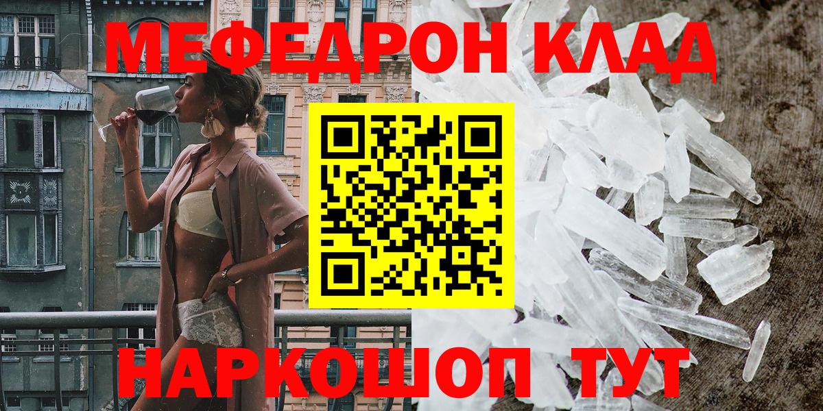 МЕФ  Вход с VPN  Мефедрон мука  Находка  МЕФ мяу мяу 