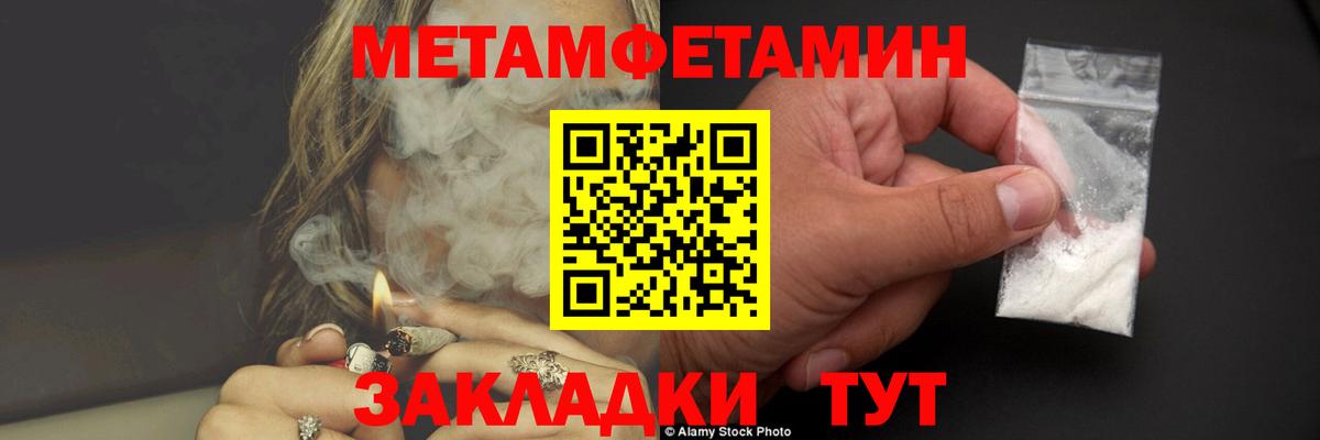 Находка  МЕТАМФЕТАМИН винт  Вход с VPN 