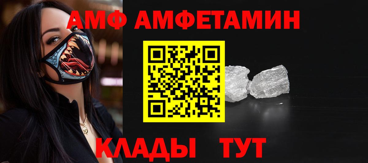 Метамфетамин пудра Находка