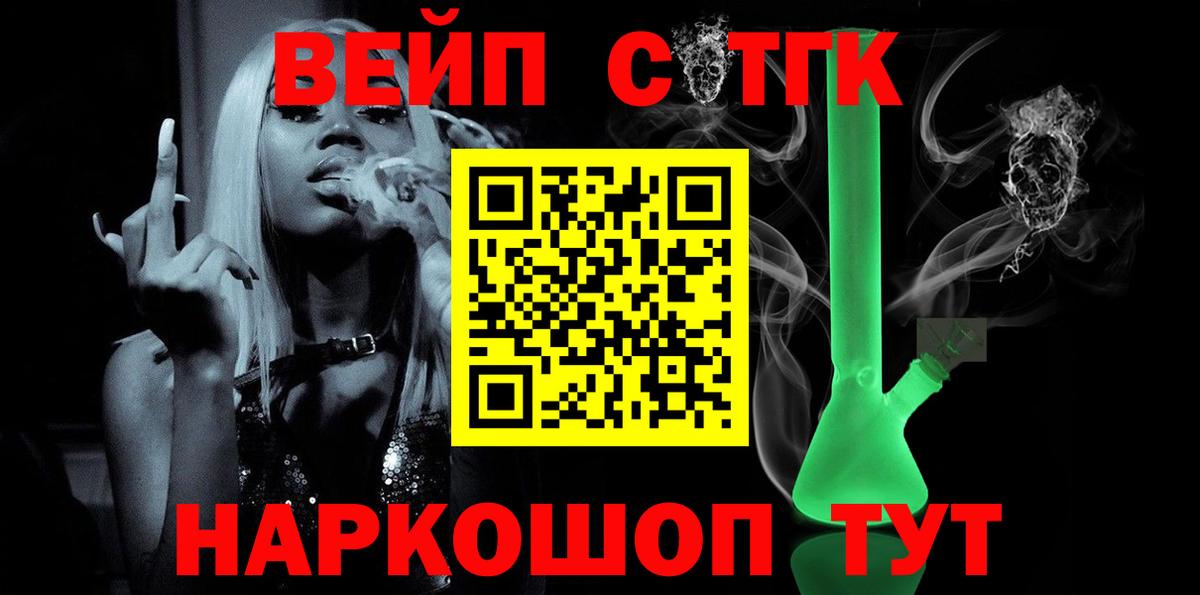 ТГК THC oil Находка